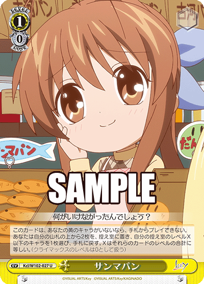 サンマパンサンマパン