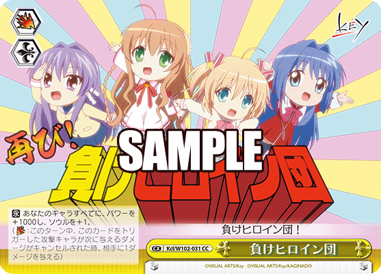 負けヒロイン団マケヒロインダン