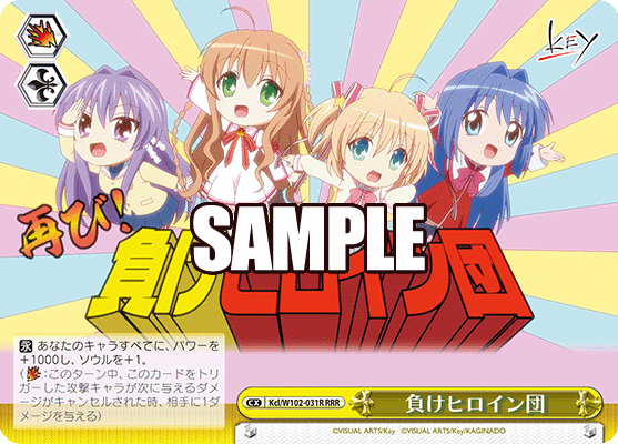 負けヒロイン団マケヒロインダン