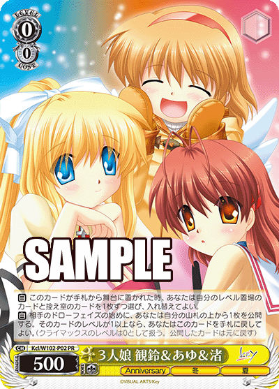 ３人娘 観鈴＆あゆ＆渚サンニンムスメ ミズズ＆アユ＆ナギサ