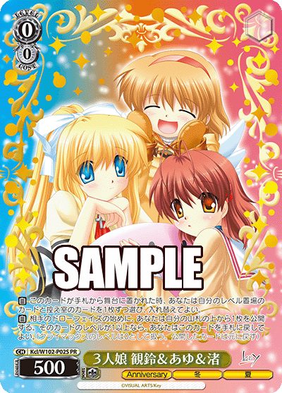 ３人娘 観鈴＆あゆ＆渚サンニンムスメ ミズズ＆アユ＆ナギサ