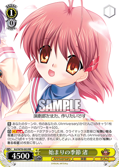 始まりの季節 渚ハジマリノキセツ ナギサ