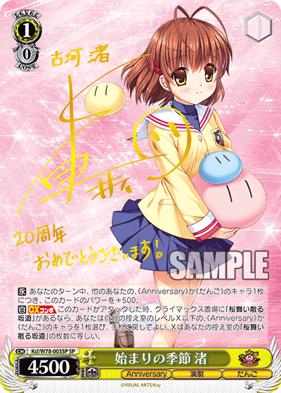 始まりの季節 渚ハジマリノキセツ ナギサ