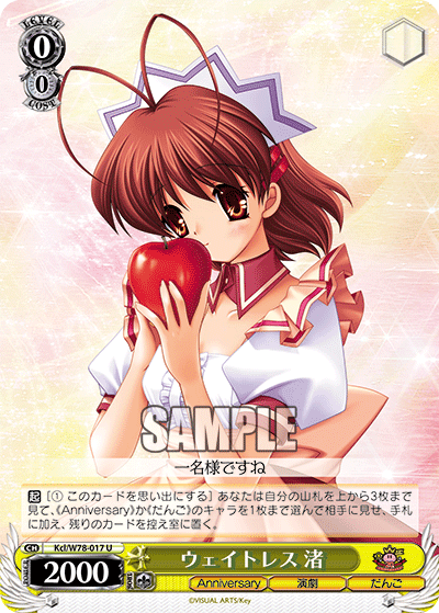 ウェイトレス 渚ウェイトレス ナギサ