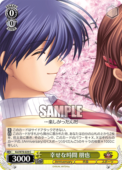 幸せな時間 朋也シアワセナジカン トモヤ