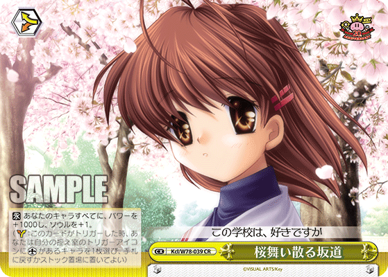 桜舞い散る坂道サクラマイチルサカミチ