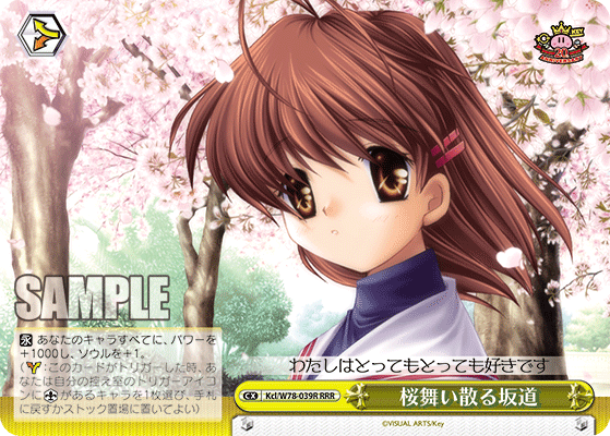 桜舞い散る坂道サクラマイチルサカミチ