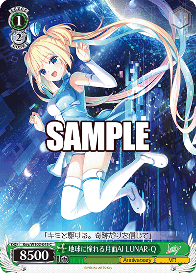 地球に憧れる月面AI LUNAR-QチキュウニアコガレルゲツメンAI LUNAR-Q