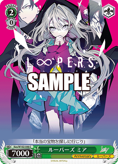 ルーパーズ ミアルーパーズ ミア