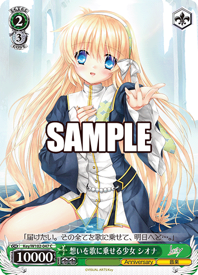 想いを歌に乗せる少女 シオナオモイヲウタニノセルショウジョ シオナ