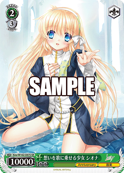 想いを歌に乗せる少女 シオナオモイヲウタニノセルショウジョ シオナ