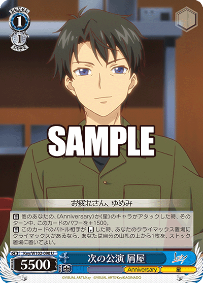 次の公演 屑屋ツギノコウエン クズヤ