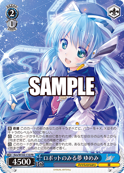 ロボットのみる夢 ゆめみロボットノミルユメ ユメミ