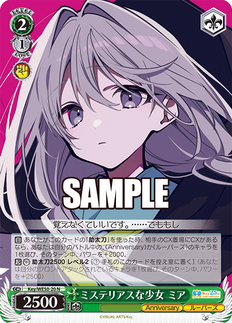 ミステリアスな少女 ミアミステリアスナショウジョ ミア