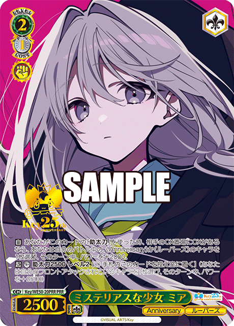 ミステリアスな少女 ミアミステリアスナショウジョ ミア