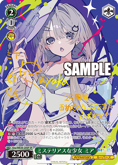 ミステリアスな少女 ミアミステリアスナショウジョ ミア