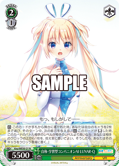 自称・学習型コンパニオンAI LUNAR-Qジショウ・ガクシュウガタコンパニオンAI LUNAR-Q