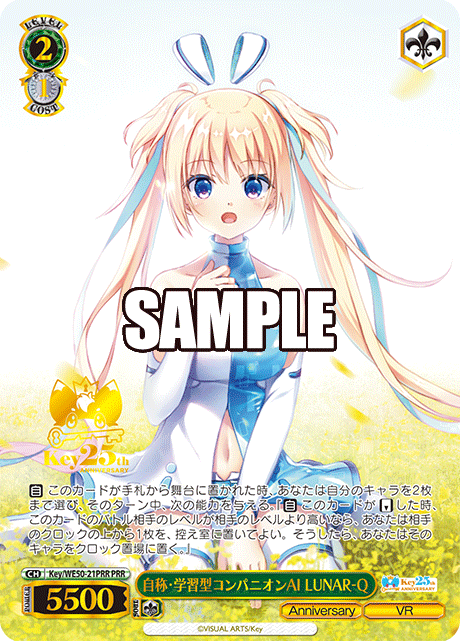 自称・学習型コンパニオンAI LUNAR-Qジショウ・ガクシュウガタコンパニオンAI LUNAR-Q