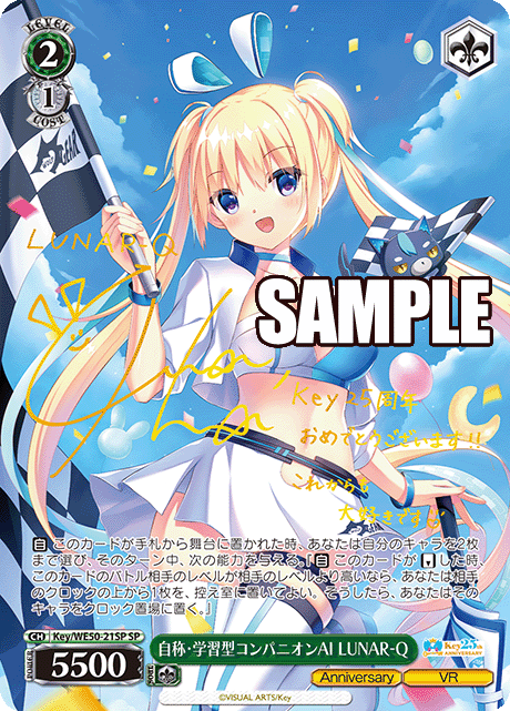 自称・学習型コンパニオンAI LUNAR-Qジショウ・ガクシュウガタコンパニオンAI LUNAR-Q