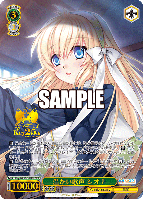 温かい歌声 シオナアタタカイウタゴエ シオナ