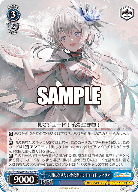 人間になりたい少女型アンドロイド フィリアニンゲンニナリタイショウジョガタアンドロイド フィリア