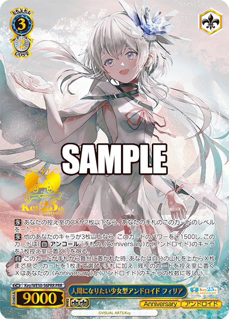 人間になりたい少女型アンドロイド フィリアニンゲンニナリタイショウジョガタアンドロイド フィリア