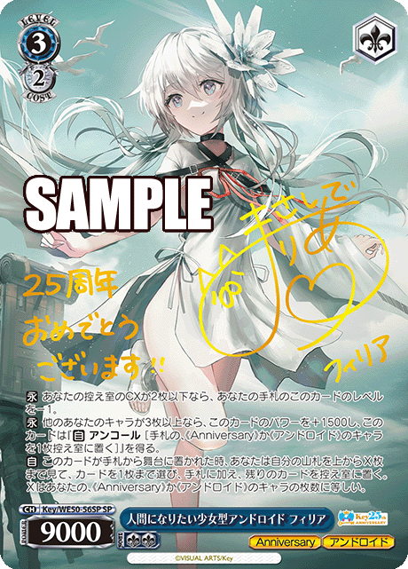 人間になりたい少女型アンドロイド フィリアニンゲンニナリタイショウジョガタアンドロイド フィリア