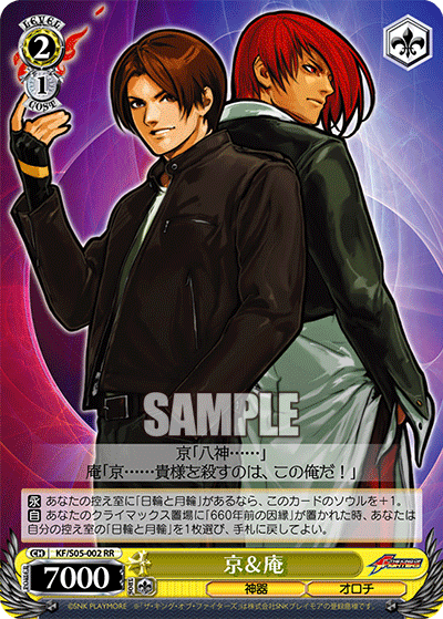 京＆庵キョウ＆イオリ