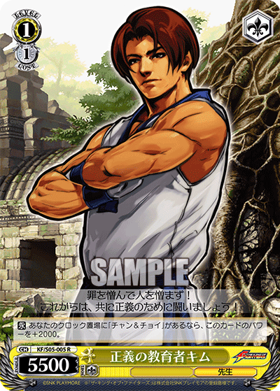 正義の教育者キムセイギノキョウイクシャキム