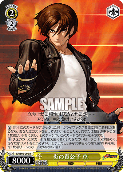 炎の貴公子 京ホノオノキコウシキョウ