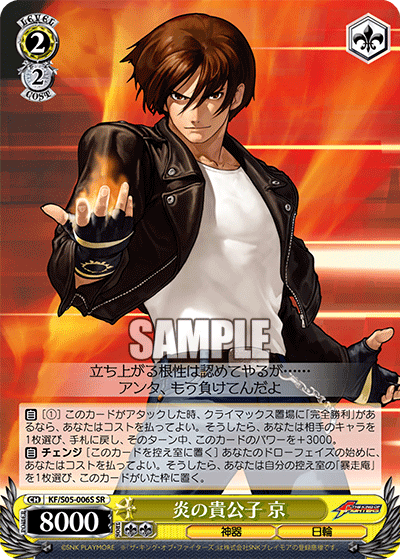 炎の貴公子 京ホノオノキコウシキョウ