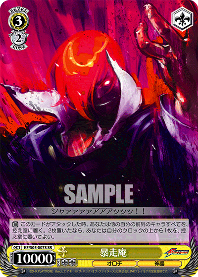 暴走庵ボウソウイオリ