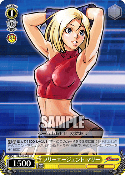 フリーエージェント マリーフリーエージェントマリー