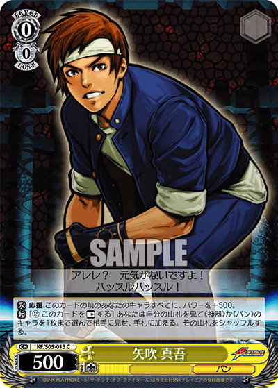 矢吹 真吾ヤブキシンゴ