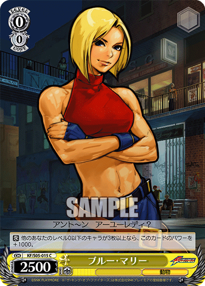 ブルー・マリーブルー・マリー