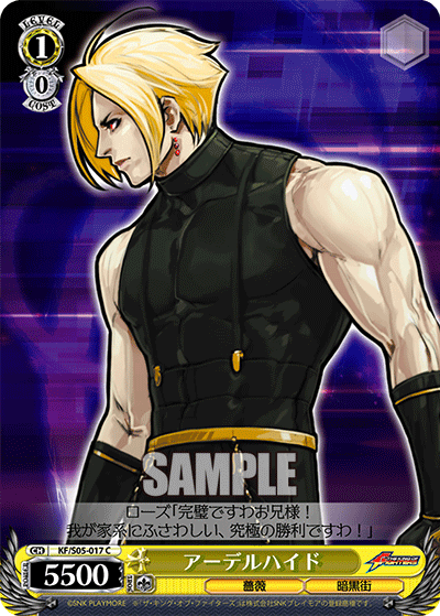 アーデルハイドアーデルハイド