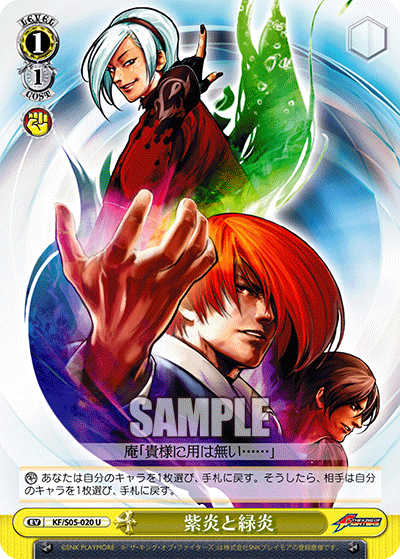 紫炎と緑炎シエントリョクエン