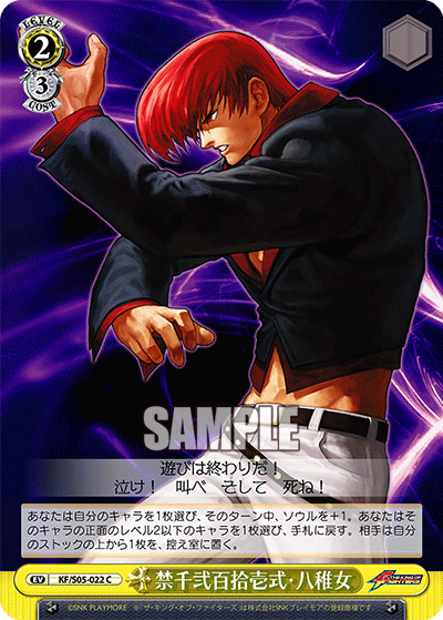 禁千弐百拾壱式・八稚女キンセンニヒャクジュウイチシキ・ヤヲトメ