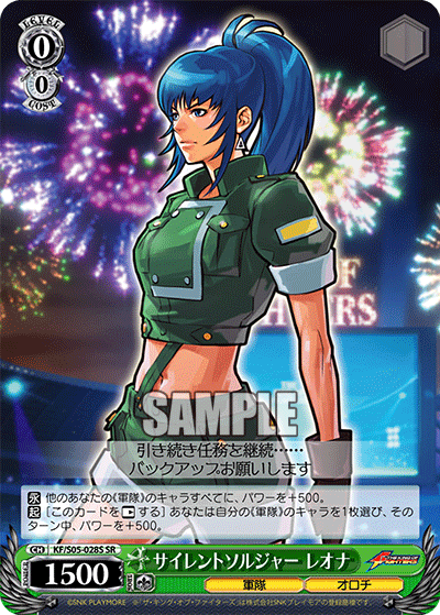 サイレントソルジャー レオナサイレントソルジャーレオナ