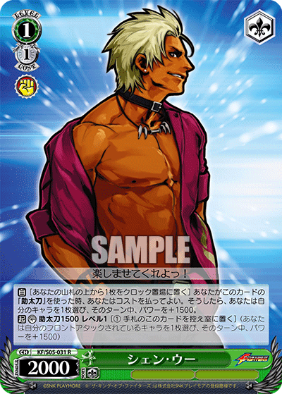 シェン・ウーシェン・ウー