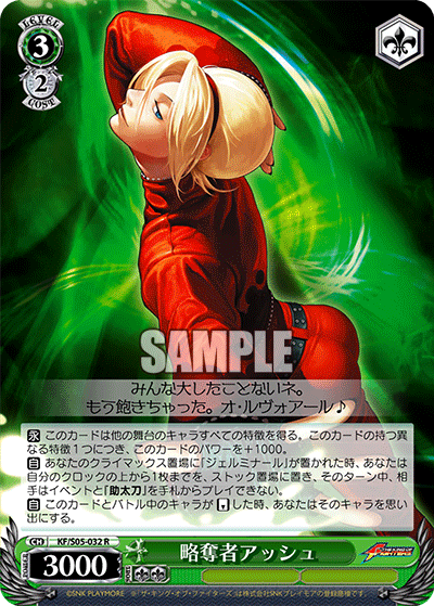 略奪者アッシュリャクダツシャアッシュ