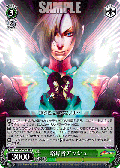 略奪者アッシュリャクダツシャアッシュ