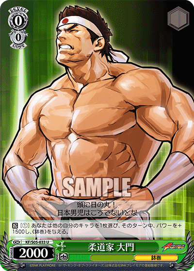 柔道家 大門ジュウドウカダイモン