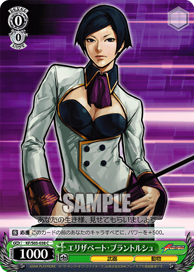 エリザベート・ブラントルシュエリザベート・ブラントルシュ