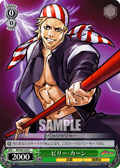 ビリー・カーンビリー・カーン