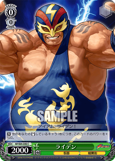 ライデンライデン