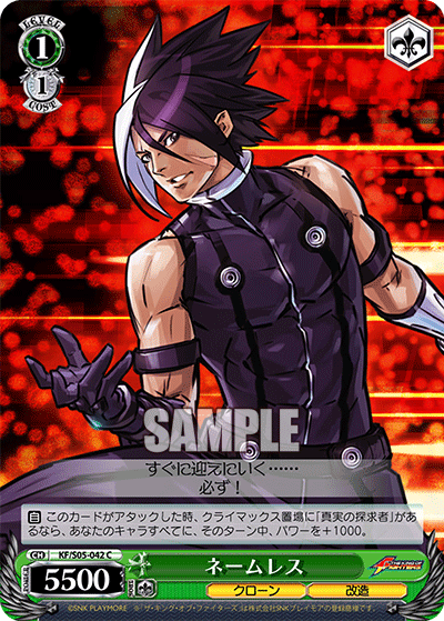 ネームレスネームレス