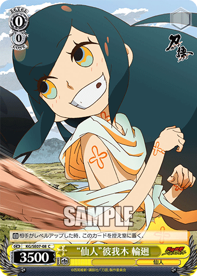 “仙人”彼我木 輪廻“センイン”ヒガキ リンネ