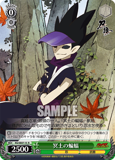 冥土の蝙蝠メイドノコウモリ