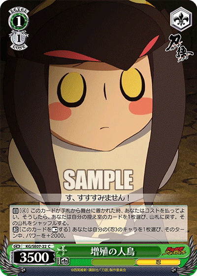 増殖の人鳥ゾウショクノペンギン